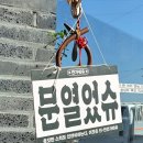 김녕집안목 | 일상 | 대문자 I의 26년 1월 여행일기