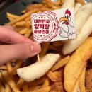 감자수북 | [아웃닭 산본역점] 산본 중심상가 치킨 맛집, 다양한 소스와 수북한 감자튀김