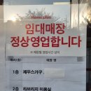 아이피아 홈플러스점 | 홈플러스 진해점 영업중단 고별세일 방문 후기 식재료, 생필품도 있을까? 8월 2일 방문