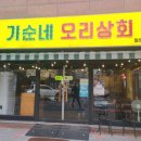 기순네오리상회