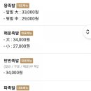 옥길왕족발