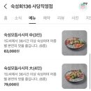 숙성회136 - 영등포구 선유서로 76 | 숙성회136