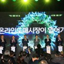 농수산물 온라인도매시장 이미지
