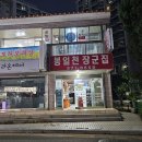 충장로 123번길 이미지