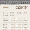 가리본가본점 | [제주 제주시] 제주공항 근처 맛집, 가리본가 본점 후기