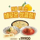롤링파스타광주전남대점 이미지