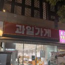 전주과일신초