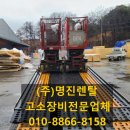 명진지게차