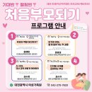 참여형민주시민교육[안녕, 시민] 양육자가 알아야 할 성교육 첫걸음 | 2025년 대전 미래여성아카데미 2기(7월) 수강생 모집 *수강료 무료*