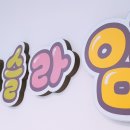 블럭앤슬라임 이미지