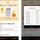 사계절입찰 이미지