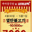 화성새마을식당 이미지