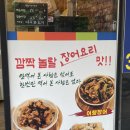 민박사민물장어숯불구이
