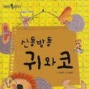 가운초등학교 이미지