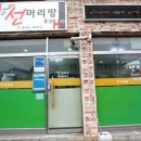 착한가격머리방 네이버블로그