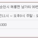 모다 아울렛(순천만프라자) 1층 이미지