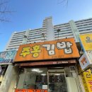 주홍김밥 이미지
