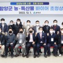 함양양파영농조합법인 이미지