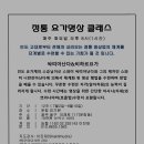 운림요가원
