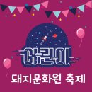 뽑기돼지 이미지