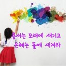은혜문구
