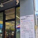 주문진가는길 생선구이먹으러 이미지