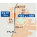 경부고속도로 동탄 신도시 관통 구간 지하도로-2020년까지 지하화 이미지