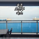 JUN펜션 | 속초 장사항 오션뷰 숙소 펜션 정보와 후기