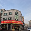 고깃집&영통닭 | 영통 푸짐한 닭도리탕집, 까치 솥뚜껑 닭도리 내돈내산 솔직후기