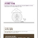 토이스쿨