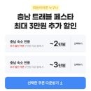 공주-29 | [공주 여행] 공주 혼자 여행 공산성 숙소 초이한옥호텔 방문후기｜충남 트래블페스타