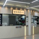 남도국밥담양점