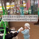 가야목장 이미지