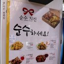 순수치킨동탄 이미지