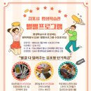 별별체험교실 이미지