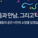 춘천시 평생학습관 및 문화원 이미지