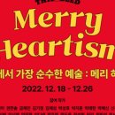 메리숲