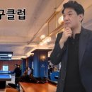 한큐당구클럽 이미지