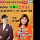 거짓말(조항조)/최정훈의힐링가요쇼 매주 토요일 오후6시 이미지