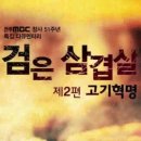 고기혁명 - 광명시 광명로848번길 18 | 고기혁명