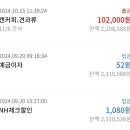 11월6일 담양 정산 이미지