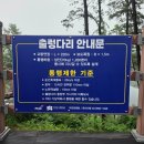 마장호수 공중화장실 이미지