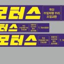 미성모터스