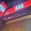 은솔분식