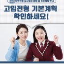 한국폴리텍 다솜고등학교를 소개합니다 | 2024년 충북 고입 전형 안내