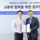 BM헬스케어