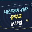 멘토스영수전문학원 - 구미시 도봉로 82 | 멘토스영수전문학원