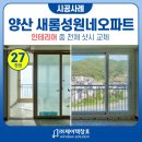 새롬창호 인테리어 이미지