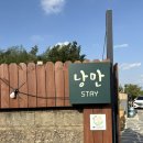 낭만스테이 | 대전근교 군산 촌캉스 감성숙소 펜션추천 낭만스테이 별채 찐후기