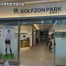 남원스크린골프존 | 전북 남원시 중고 골프존 창업 성공 사례 스크린골프 창업 운영 전략